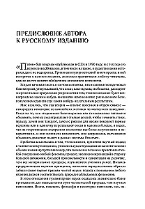 Поток: Психология оптимального переживания