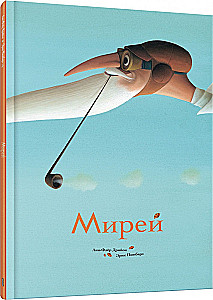 Mireille