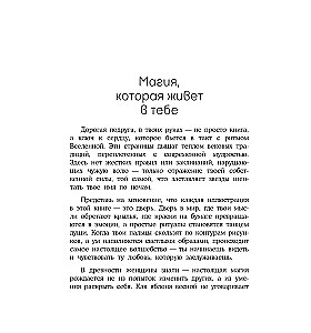 Moteriškas ketinimas. Meilė. Palydovo spalvinimai