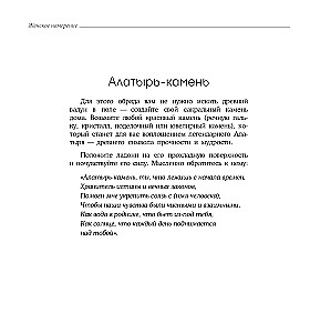 Moteriškas ketinimas. Meilė. Palydovo spalvinimai