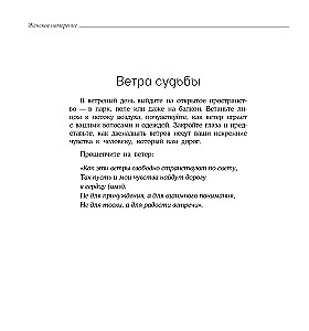 Moteriškas ketinimas. Meilė. Palydovo spalvinimai