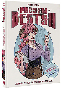 Drawing Webtoon: An Easy Way to Make a Sketch