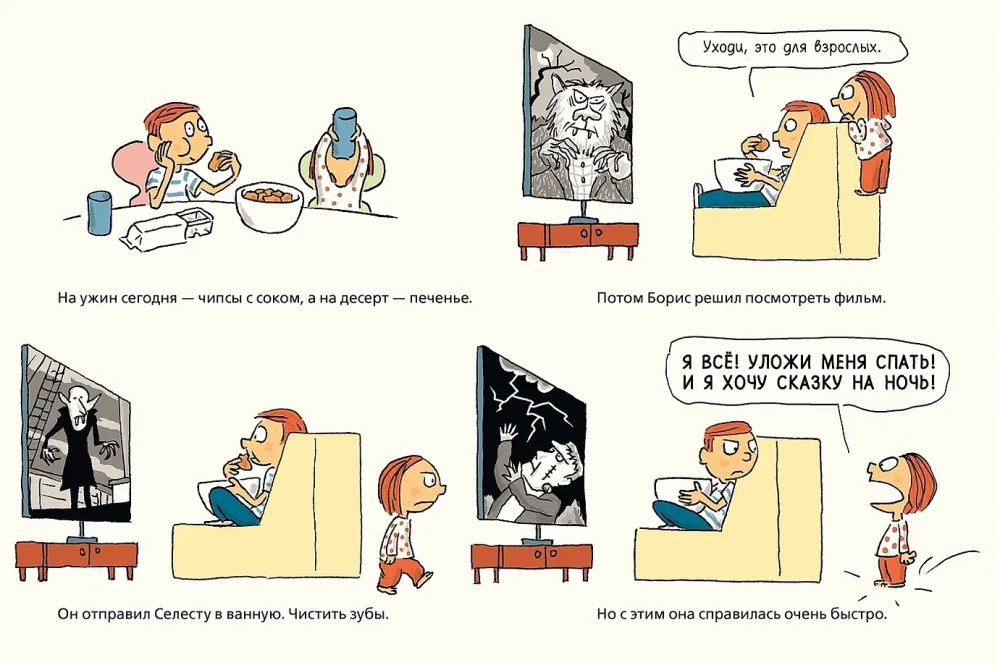 Pasakos nakčiai Selestai. Knyga su labai mįslingais paveikslėliais
