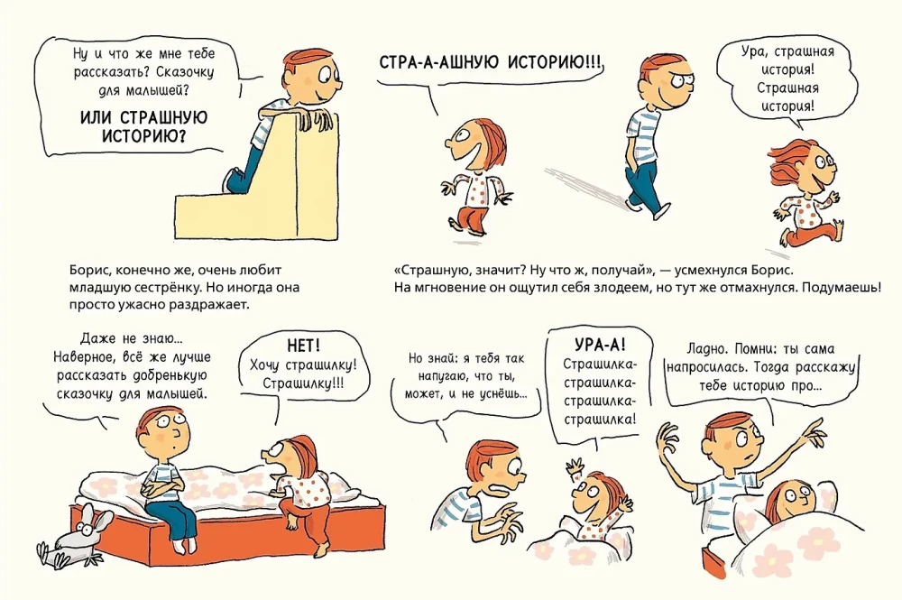 Pasakos nakčiai Selestai. Knyga su labai mįslingais paveikslėliais