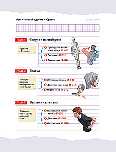 Drawing Webtoon: An Easy Way to Make a Sketch