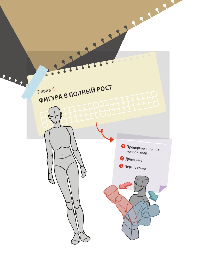 Drawing Webtoon: An Easy Way to Make a Sketch