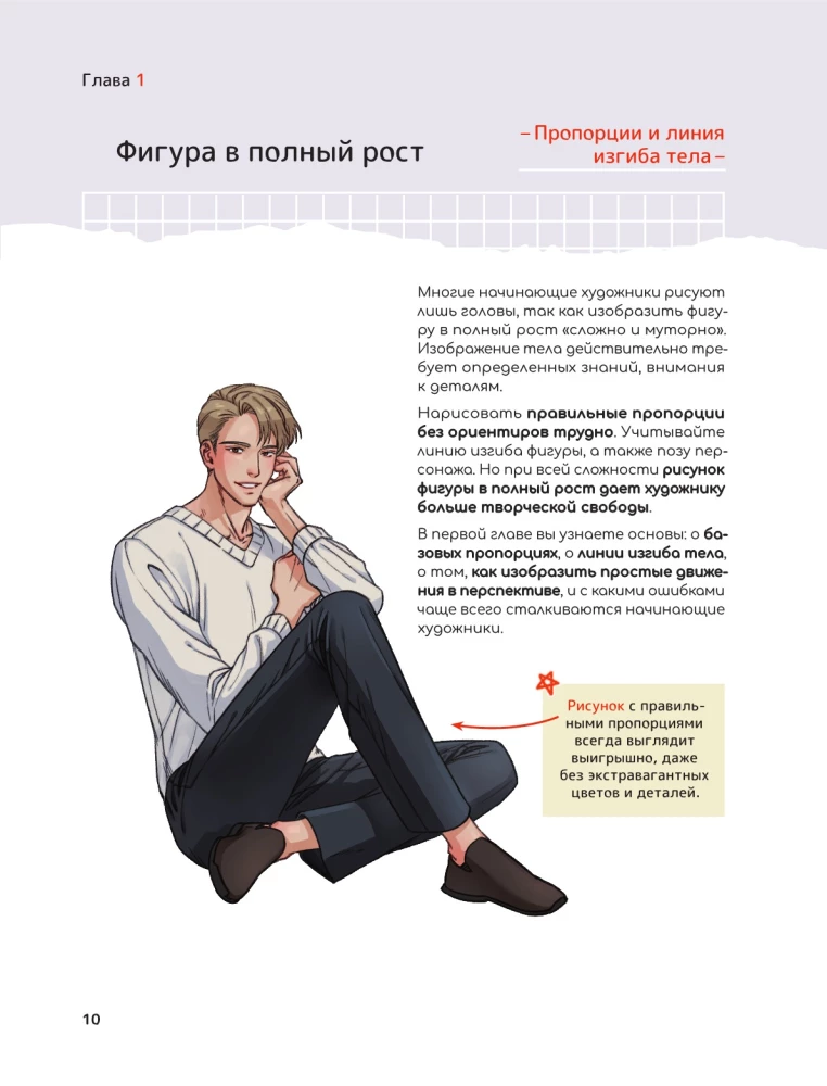 Drawing Webtoon: An Easy Way to Make a Sketch
