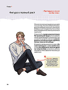 Drawing Webtoon: An Easy Way to Make a Sketch