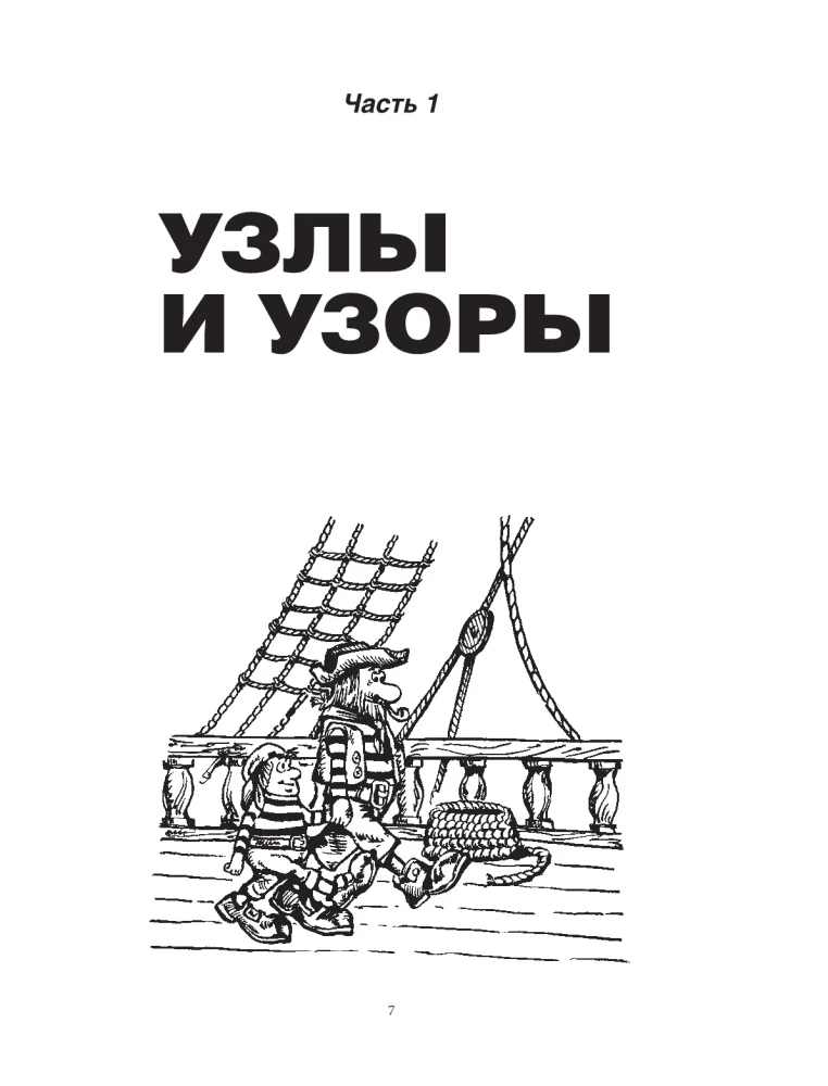 Macramé Alphabet. The Most Comprehensive Author's Course on Knot Tying and Weaving (Softcover)