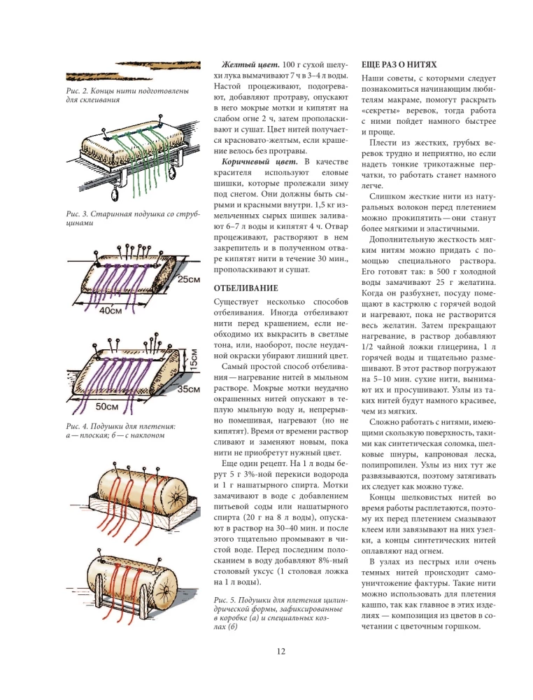 Macramé Alphabet. The Most Comprehensive Author's Course on Knot Tying and Weaving (Softcover)
