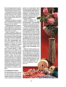 Macramé Alphabet. The Most Comprehensive Author's Course on Knot Tying and Weaving (Softcover)
