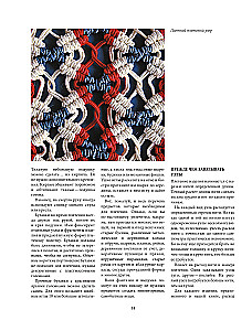 Macramé Alphabet. The Most Comprehensive Author's Course on Knot Tying and Weaving (Softcover)