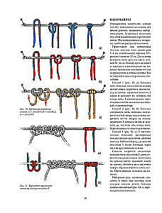 Macramé Alphabet. The Most Comprehensive Author's Course on Knot Tying and Weaving (Softcover)