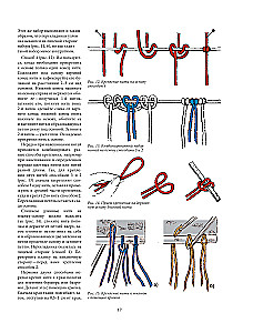 Macramé Alphabet. The Most Comprehensive Author's Course on Knot Tying and Weaving (Softcover)