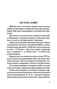 Republic of Shkid
