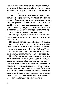 Republic of Shkid