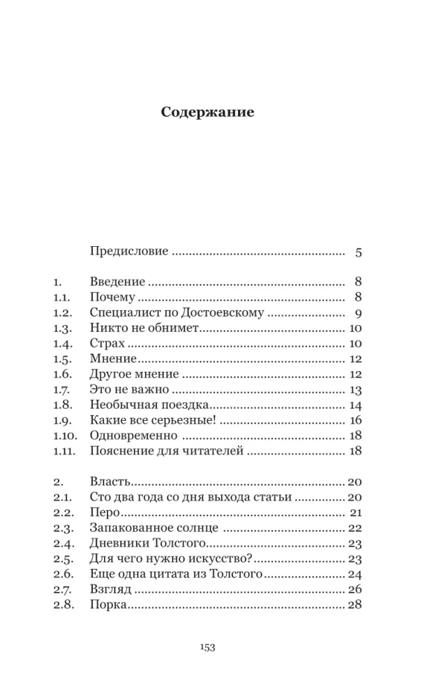 These Crazy Russians. A Brief Course on Russian Literature 1820-1991