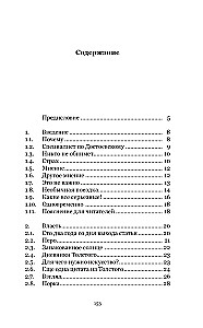 These Crazy Russians. A Brief Course on Russian Literature 1820-1991