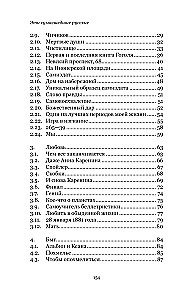 These Crazy Russians. A Brief Course on Russian Literature 1820-1991