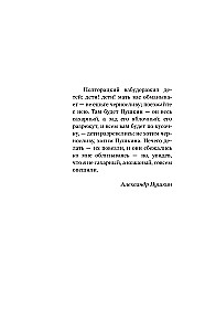 These Crazy Russians. A Brief Course on Russian Literature 1820-1991