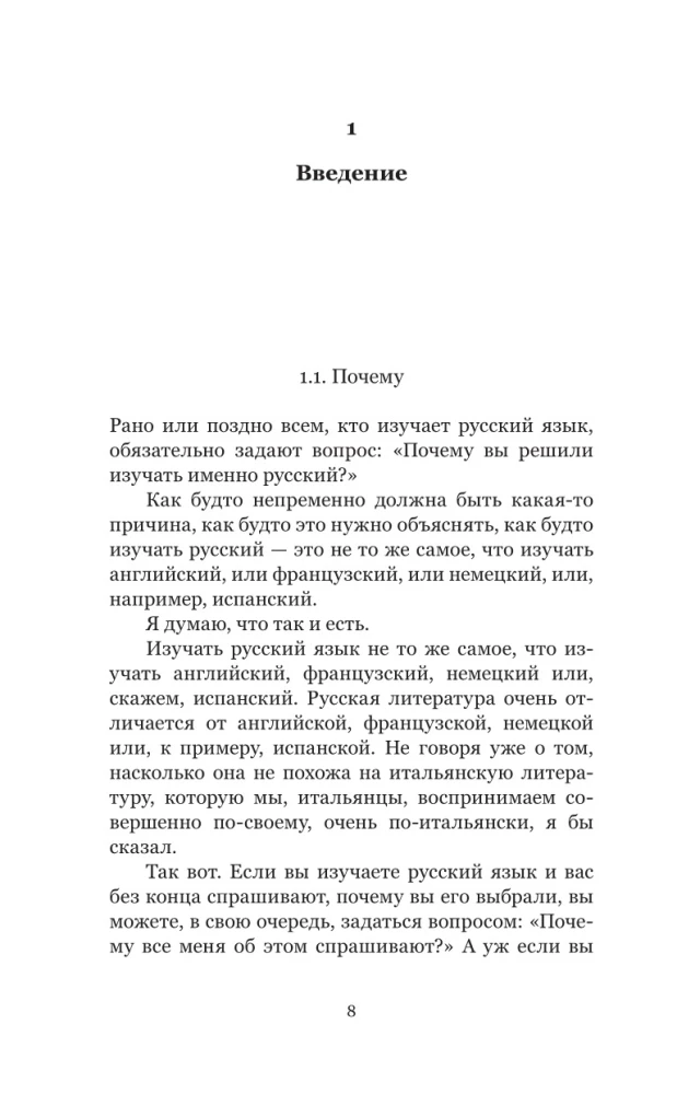These Crazy Russians. A Brief Course on Russian Literature 1820-1991