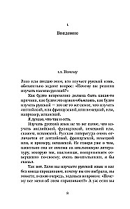 These Crazy Russians. A Brief Course on Russian Literature 1820-1991