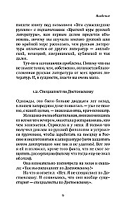 These Crazy Russians. A Brief Course on Russian Literature 1820-1991