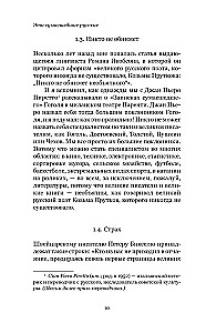 These Crazy Russians. A Brief Course on Russian Literature 1820-1991