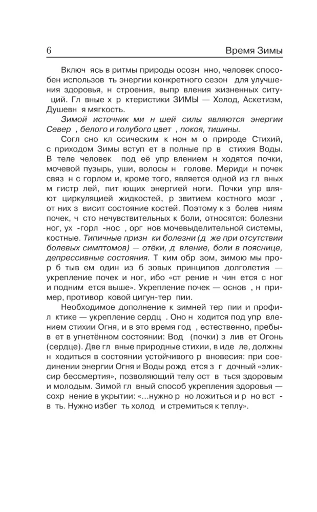Sodo kalendorius 2026. Naudingų patarimų rinkinys kiekvienai dienai