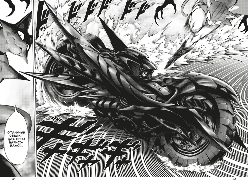 One-Punch Man. Vol. 13. Techno Knight. Unknown Power