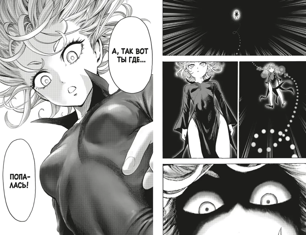 One-Punch Man. Vol. 13. Techno Knight. Unknown Power