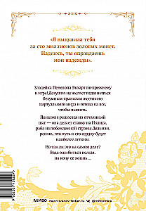 Ainus lõpud halva - surm. Volume 2