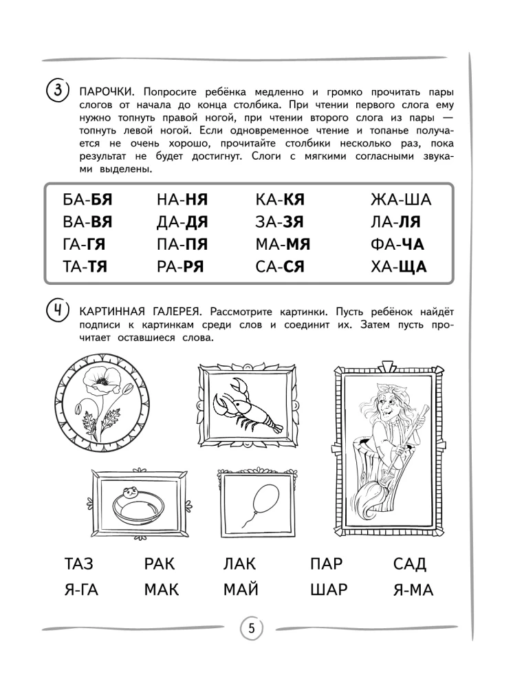 Automatizuojame skaitymo įgūdį: vaikams nuo 8 iki 10 metų