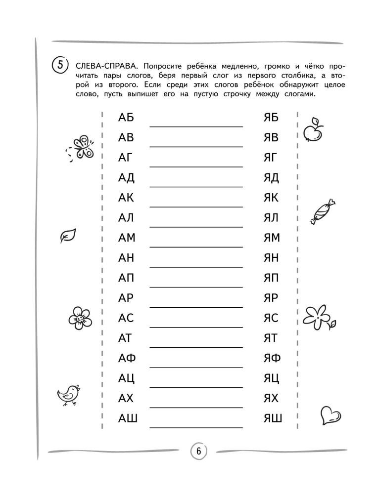 Automatizuojame skaitymo įgūdį: vaikams nuo 8 iki 10 metų