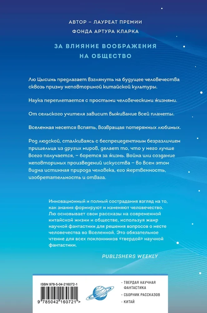 Zatrzymać niebo