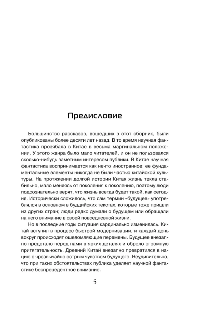 Zatrzymać niebo