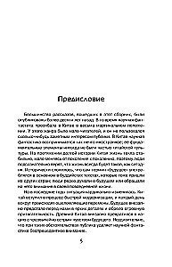Zatrzymać niebo