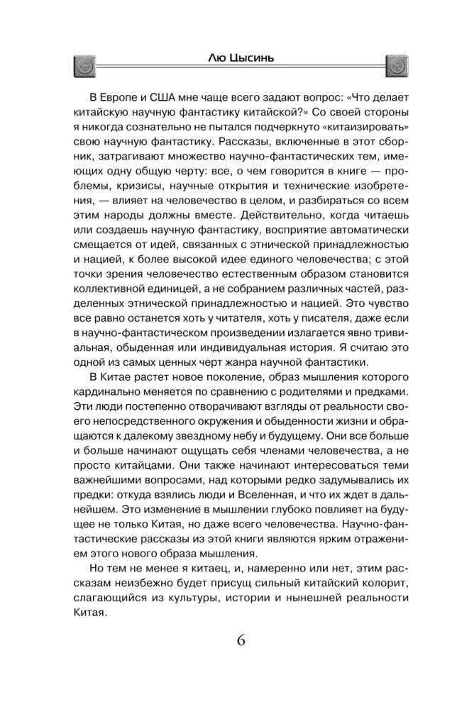 Zatrzymać niebo