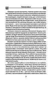 Zatrzymać niebo