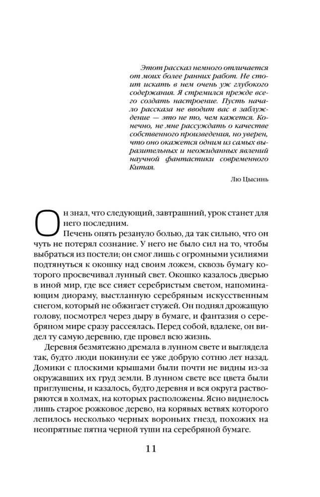 Zatrzymać niebo