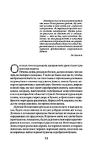 Zatrzymać niebo
