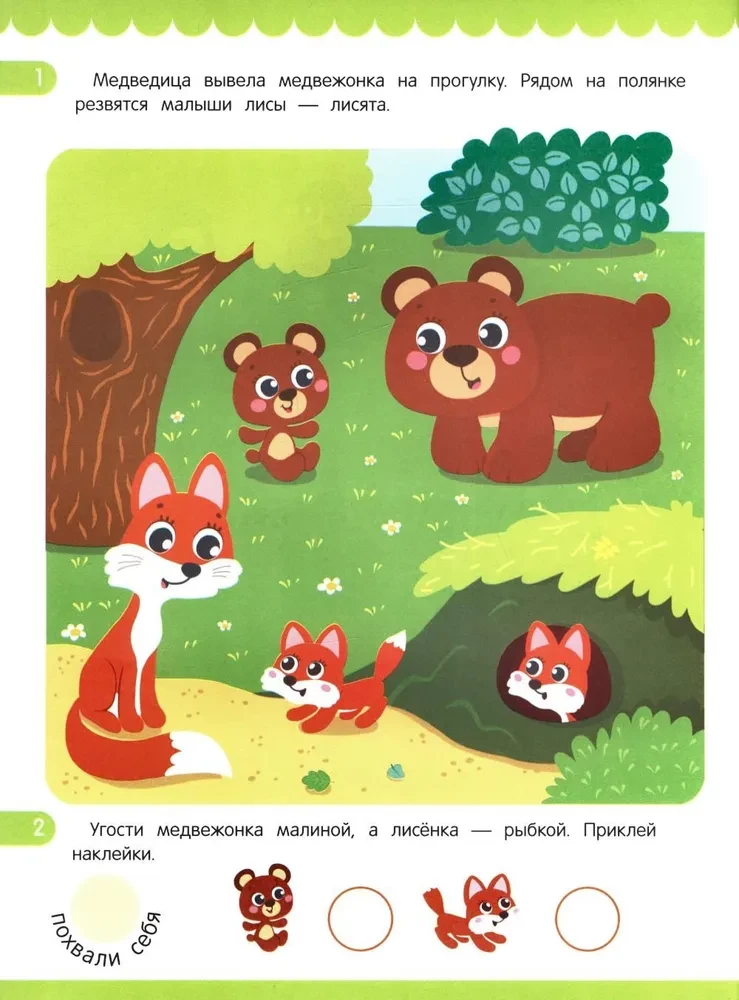 Moms and Babies