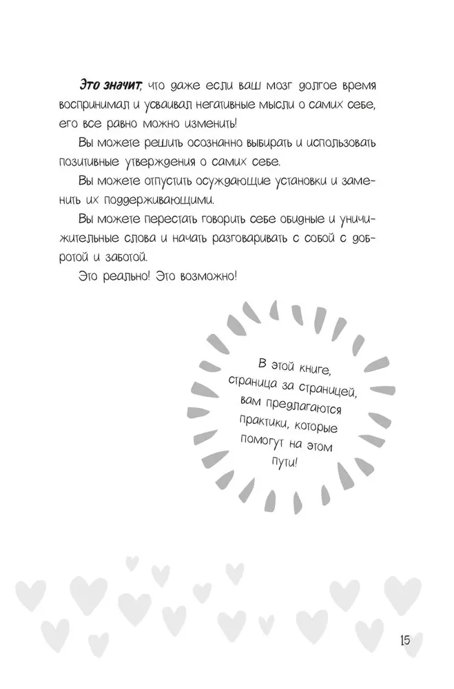 Self-Love. A Creative Journal that Helps Teenagers Gain Confidence and Accept Themselves