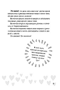 Self-Love. A Creative Journal that Helps Teenagers Gain Confidence and Accept Themselves