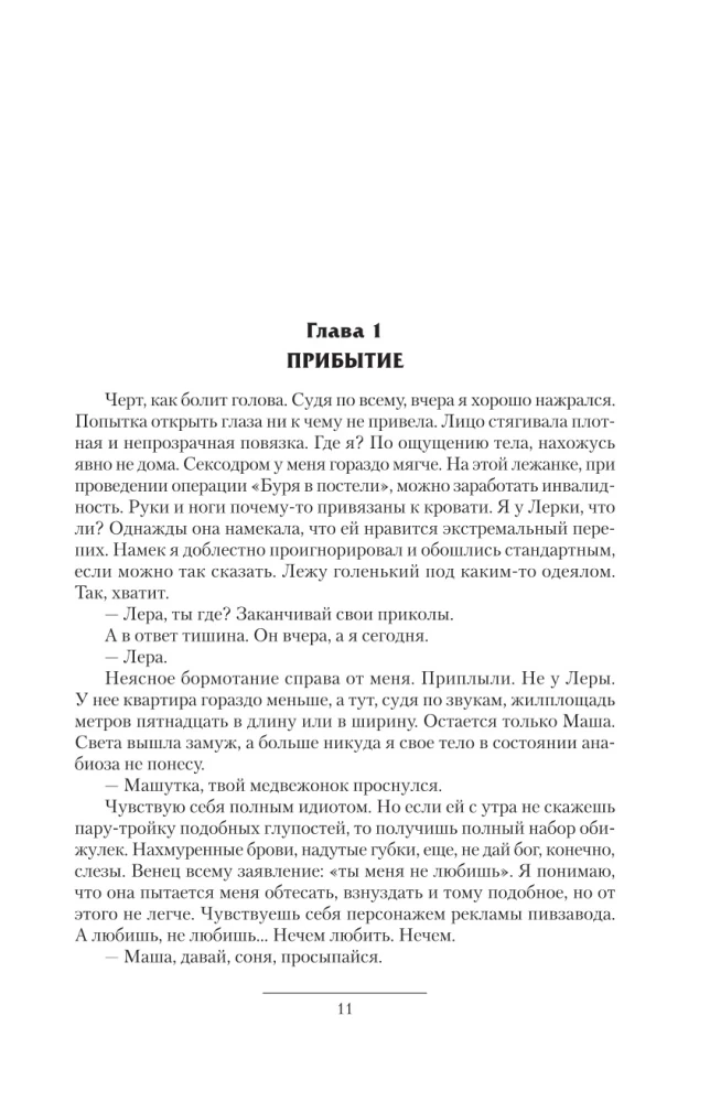 Der Fremde-1