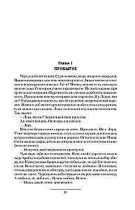 Der Fremde-1