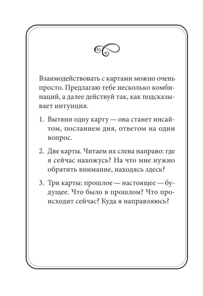 Проводники мудрости. Метафорические карты (38 карт и руководство в коробке)