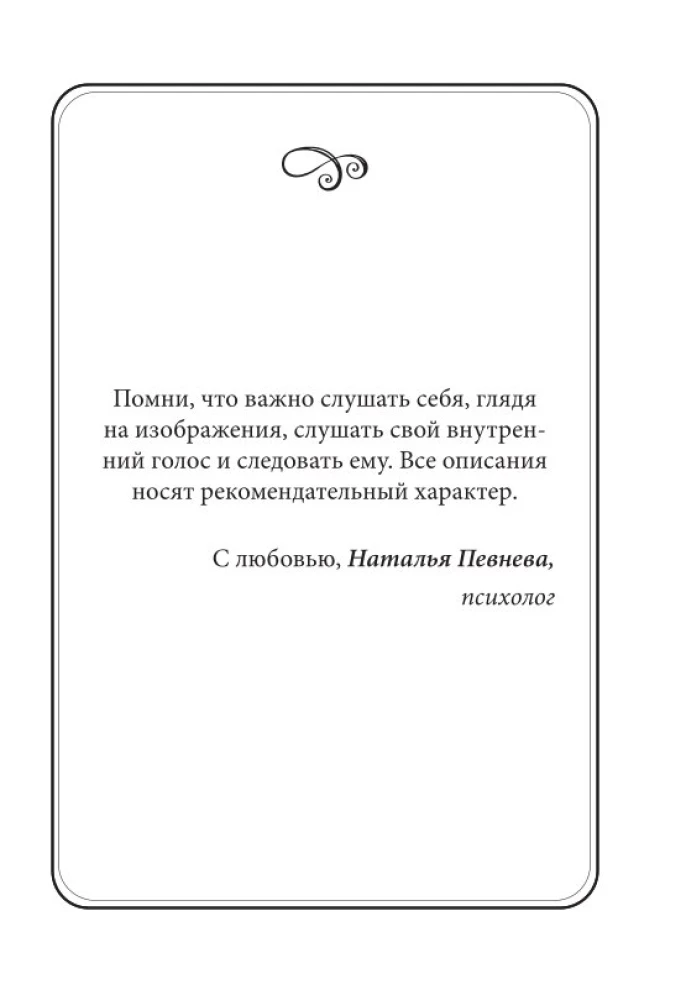 Проводники мудрости. Метафорические карты (38 карт и руководство в коробке)