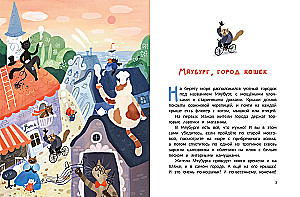 Miauburg, katinų miestas