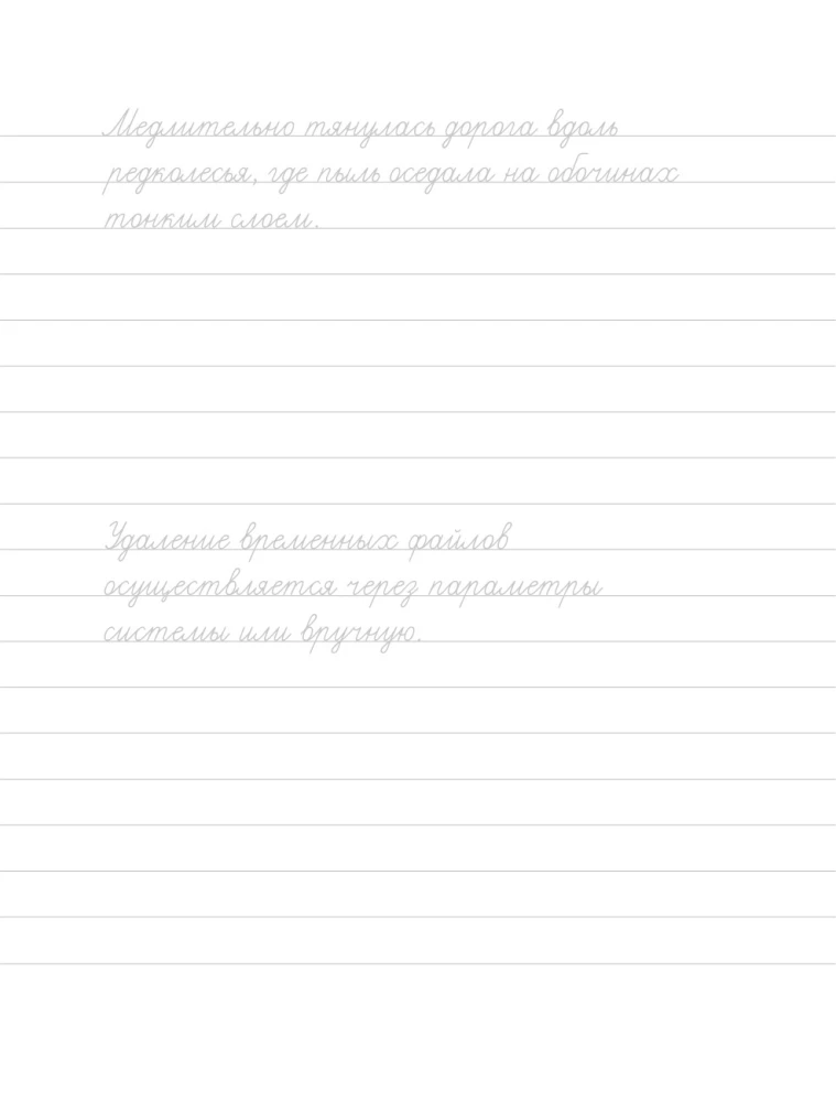 Adult Writing Practice Against Insomnia